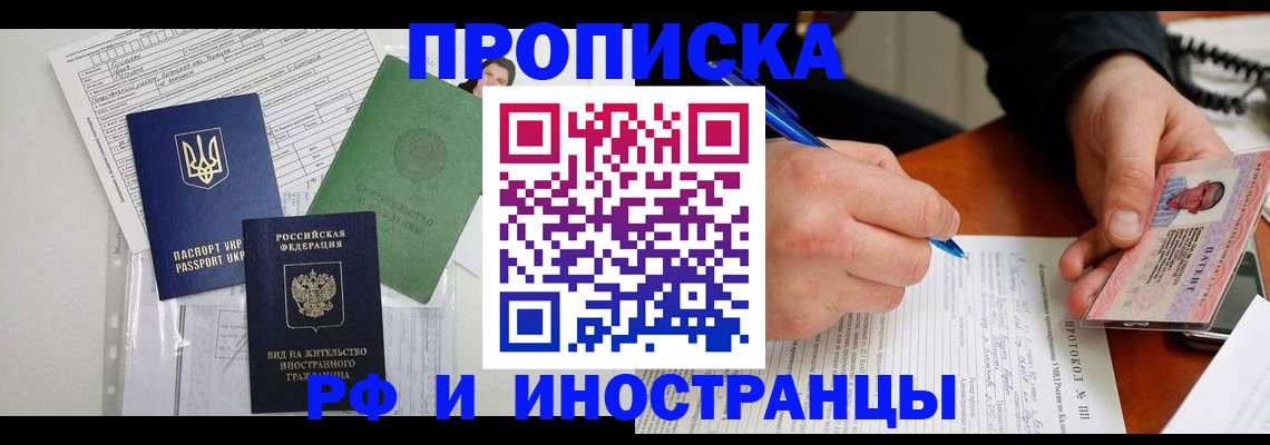 прописка для школы в Губкинском