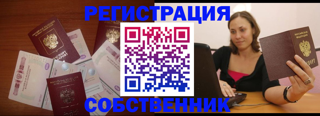 временная регистрация в квартире в Губкинском