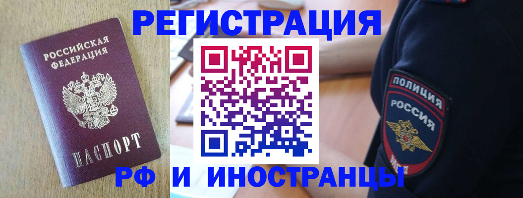 прописка законно в Губкинском