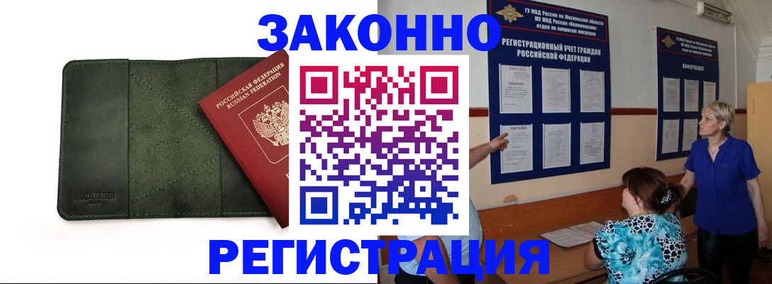 прописка для кредита в Губкинском