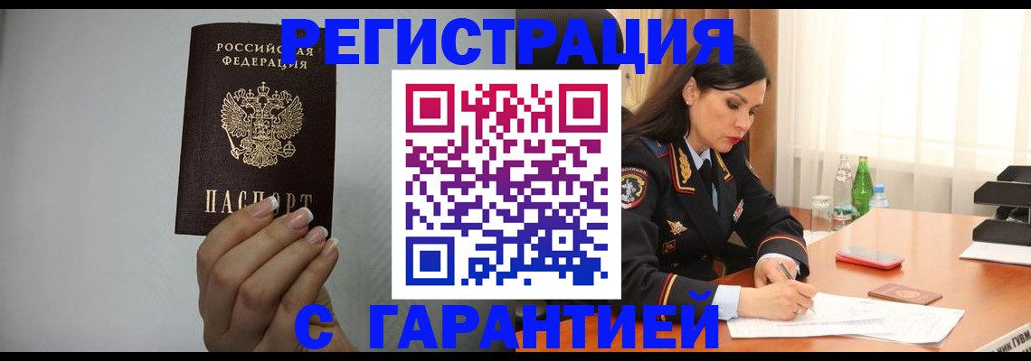 временная регистрация для всех в Губкинском